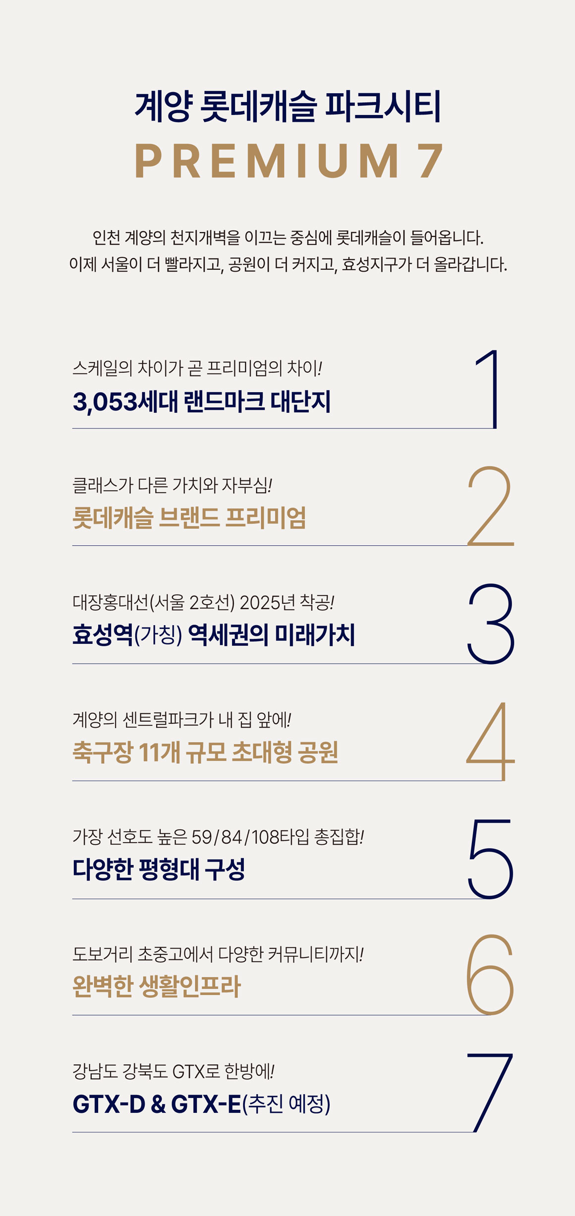 프리미엄.jpg