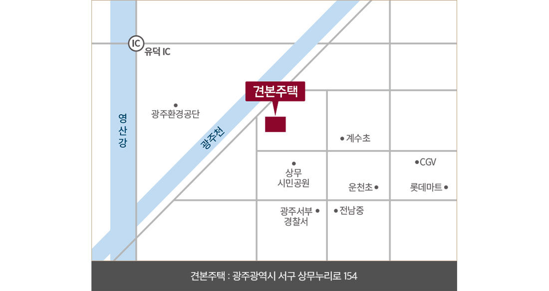 견본주택 약도: 전남광주 서구 상무누리로 154, 광주천·유덕IC 인근, 상무시민공원 북쪽