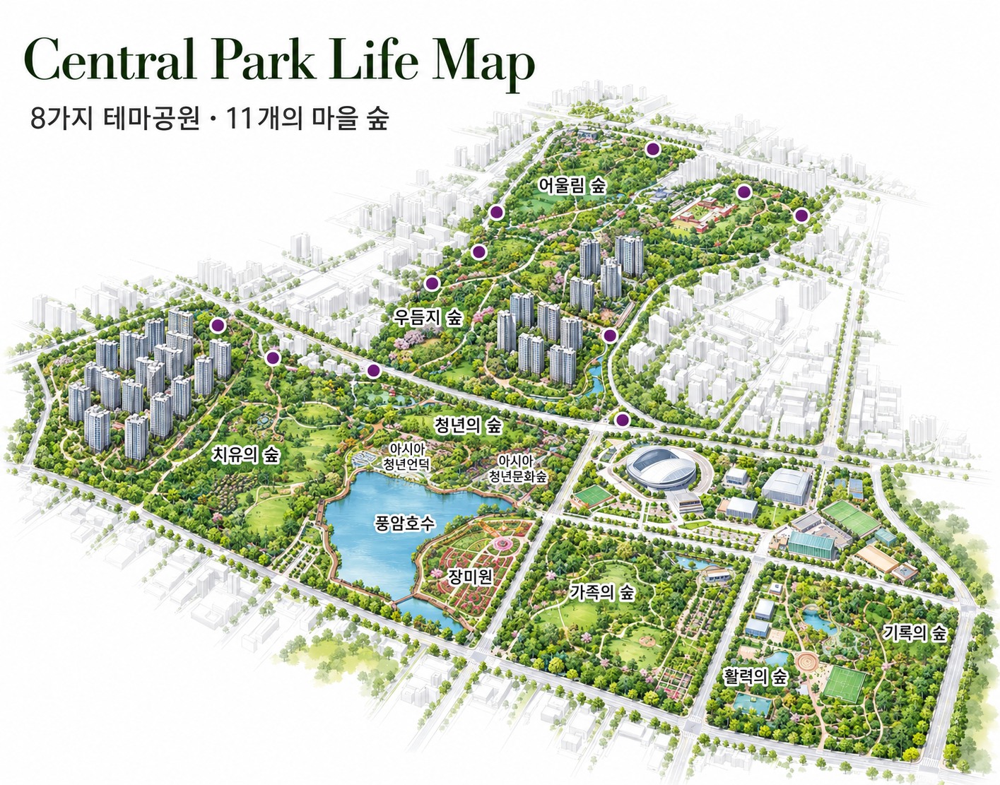 중앙공원 테마 숲 안내도: 치유의 숲, 우듬지 숲, 어울림 숲, 청년의 숲, 가족의 숲, 활력의 숲, 기록의 숲, 장미원과 풍암호수