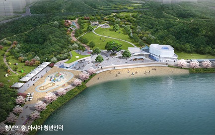 청년의 숲 아시아 청년언덕